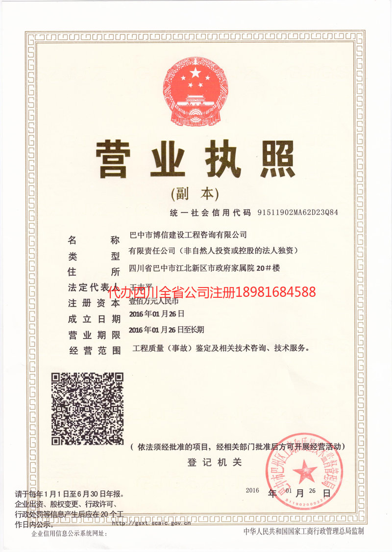 石狮石狮博信建设工程咨询有限公司