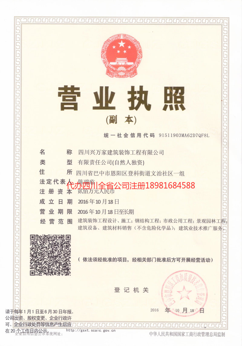 石狮石狮兴万家建筑装饰工程有限公司