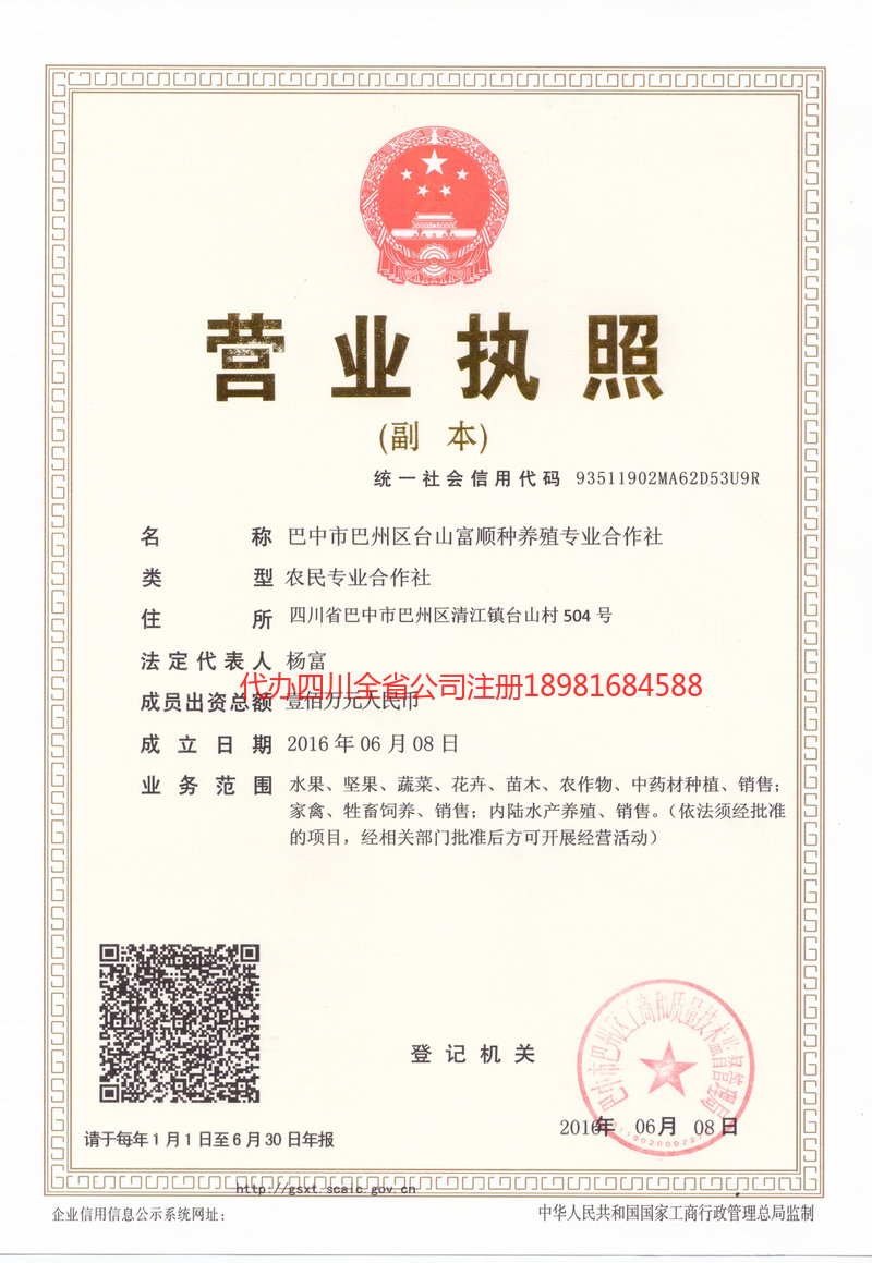 石狮石狮台山富顺种养殖专业合作社