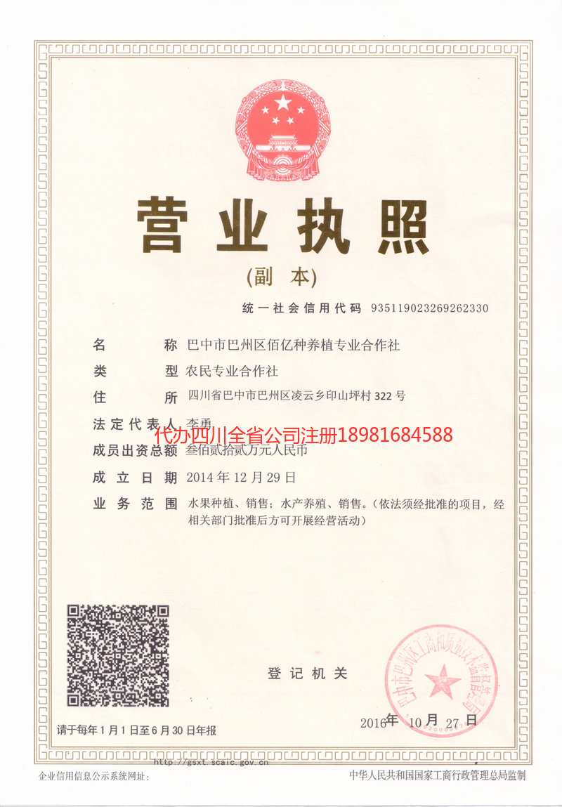 石狮石狮佰亿种养殖专业合作社