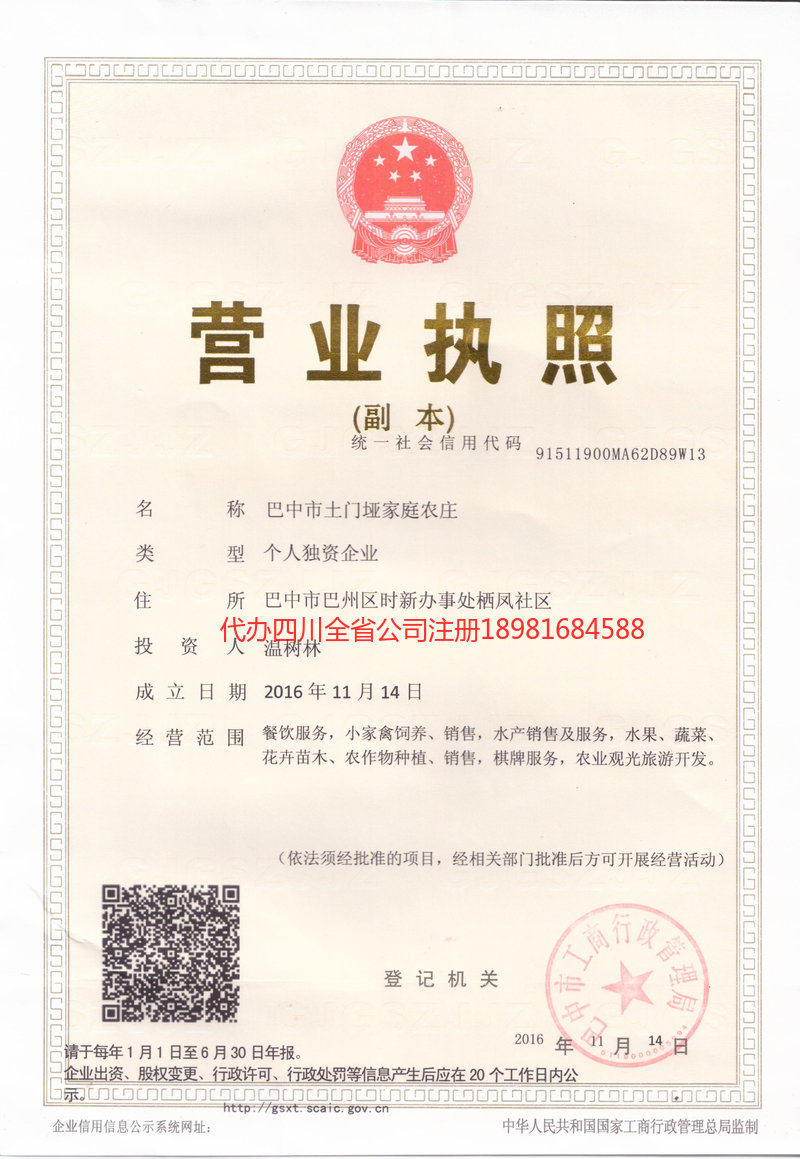 石狮石狮土门垭家庭农庄