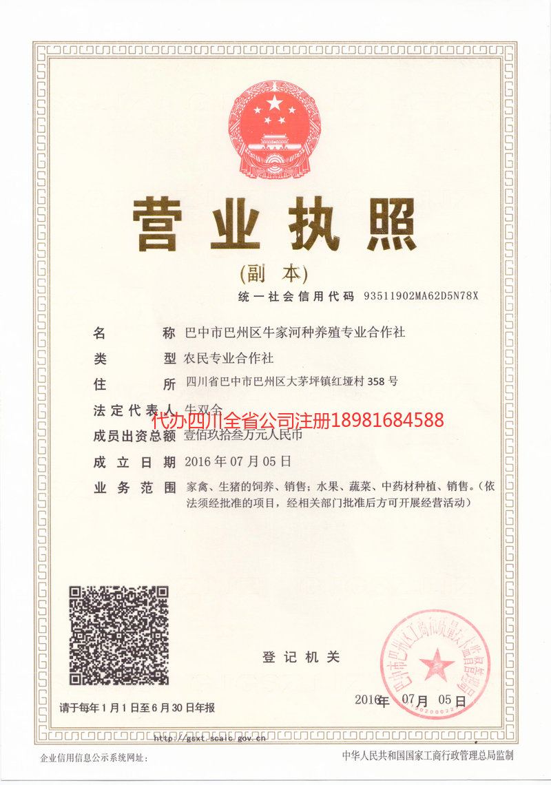 石狮石狮牛家河种养殖专业合作社