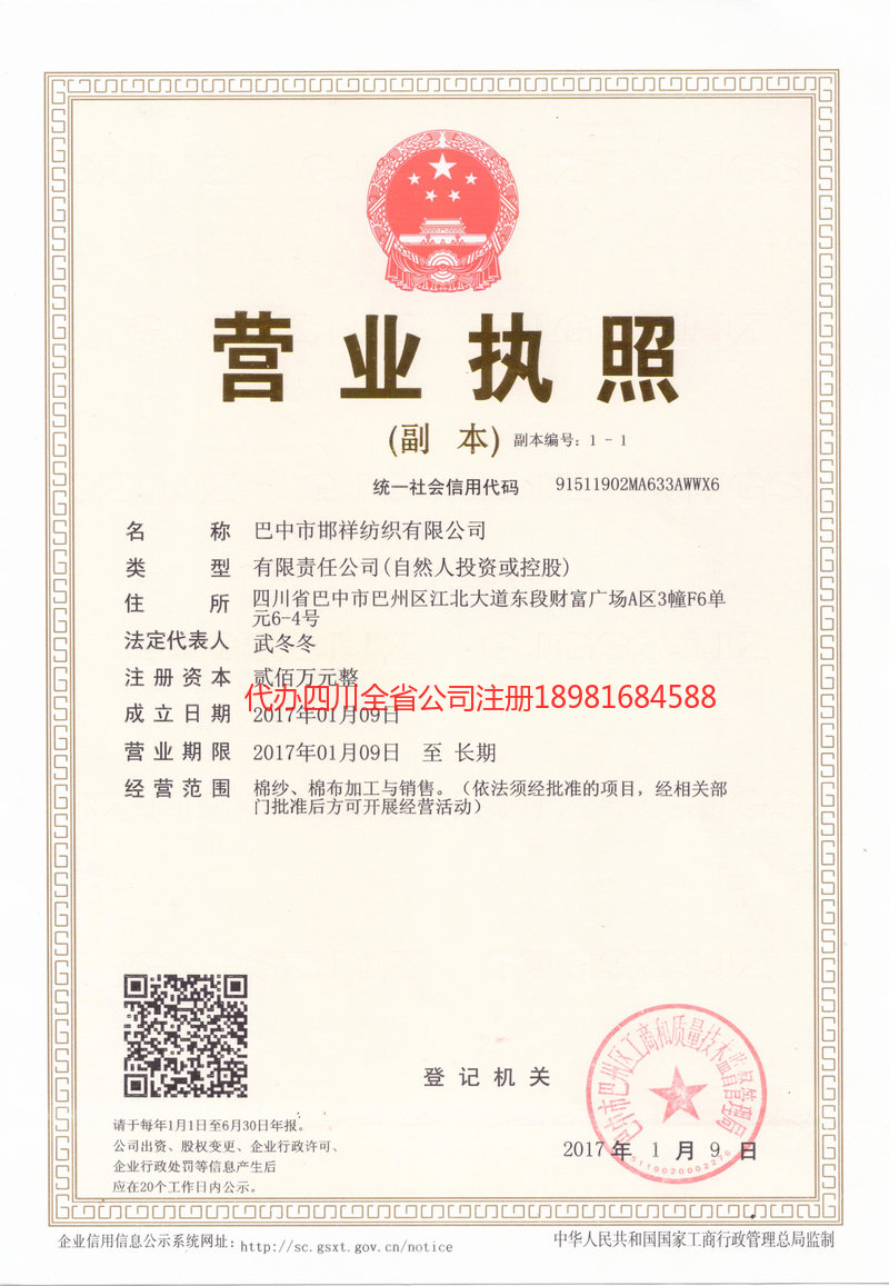 石狮石狮邯祥纺织有限公司