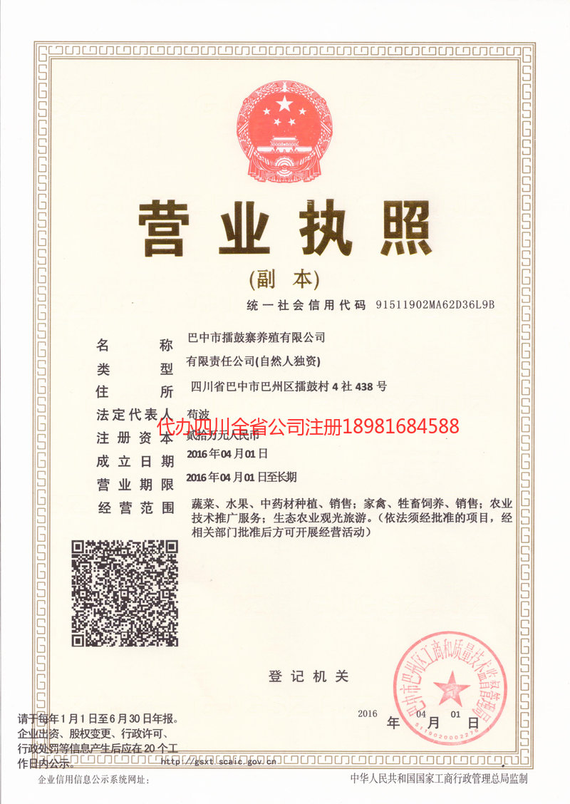 石狮石狮擂鼓寨养殖有限公司