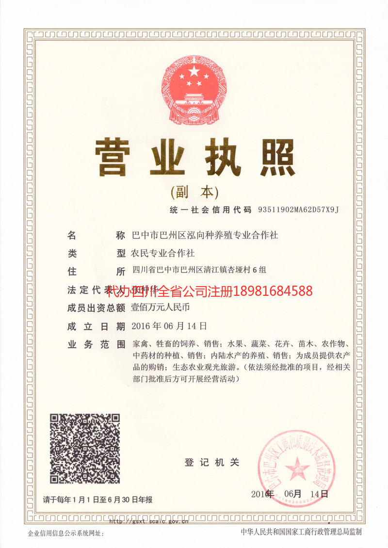 石狮石狮泓向种养殖专业合作社